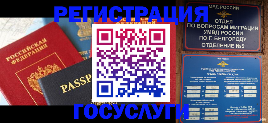 регистрация для школы в Реже