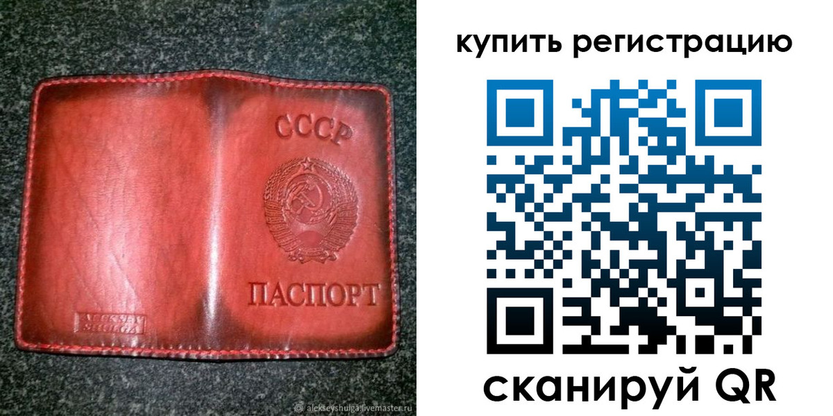 временная регистрация купить в Реже