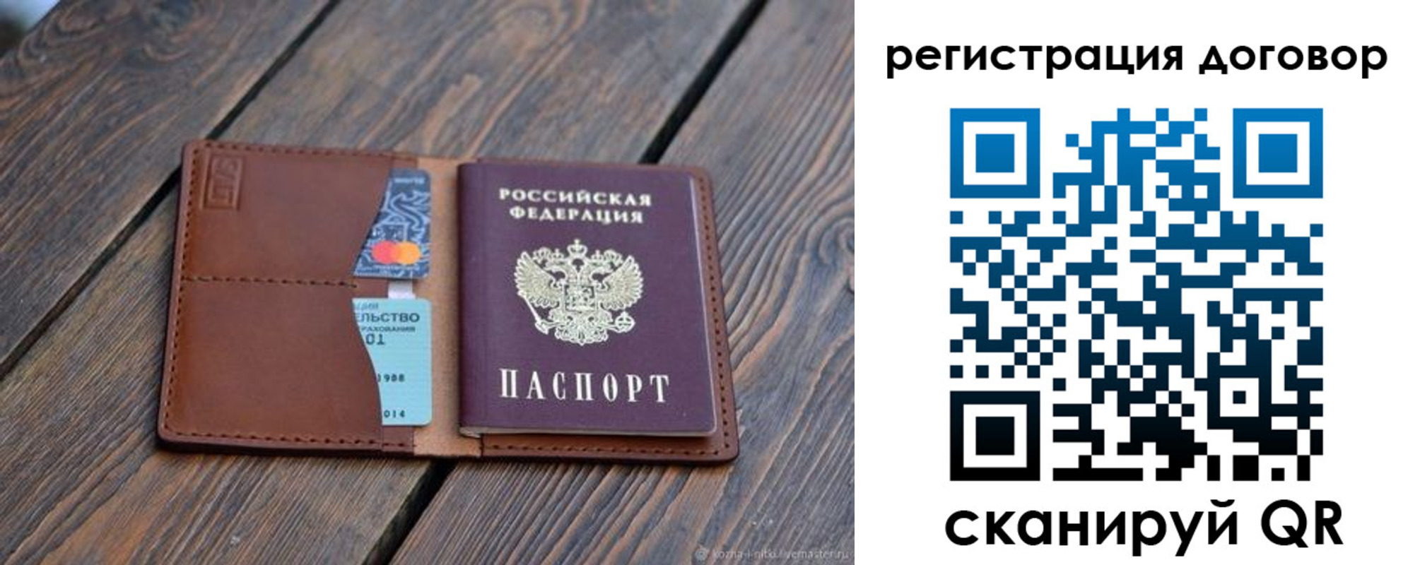 регистрация в Реже