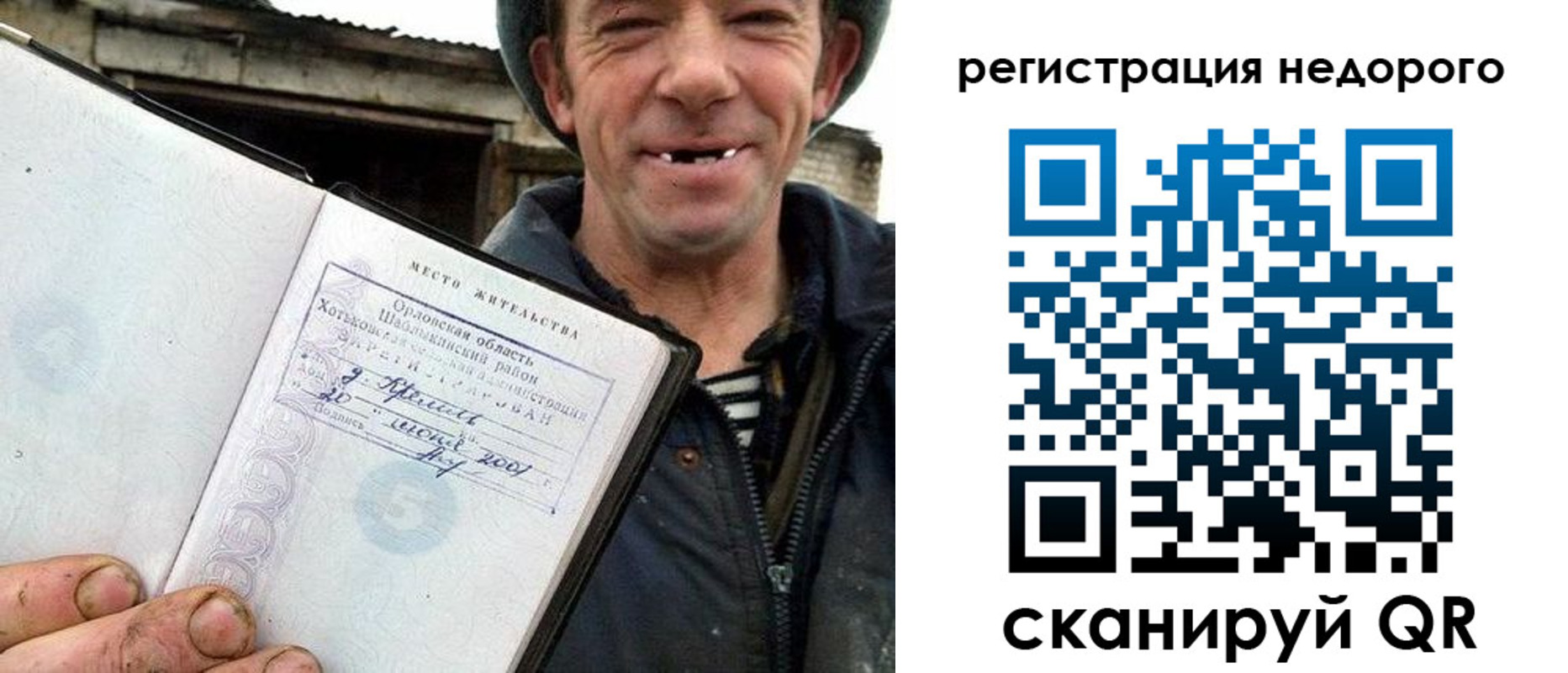 прописка для военкомата в Реже