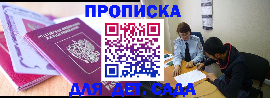 временная регистрация адрес в Реже