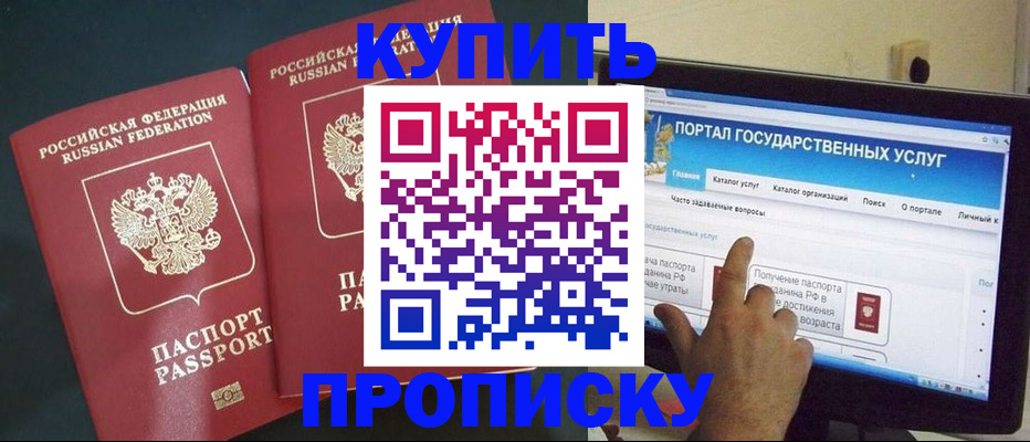 где прописаться в Реже