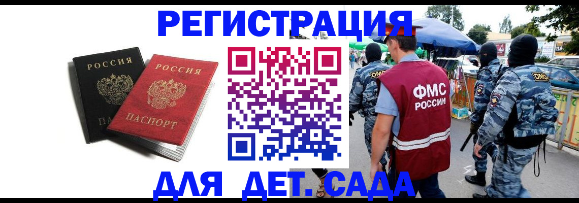 прописка для кредита в Реже