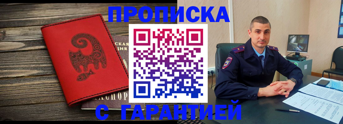 прописка поиск в Реже
